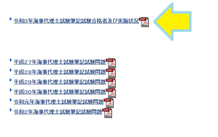 国土交通省のホームページ