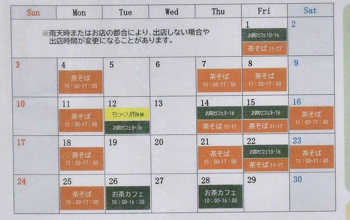 4月の通町公園キッチンカー出店スケジュール