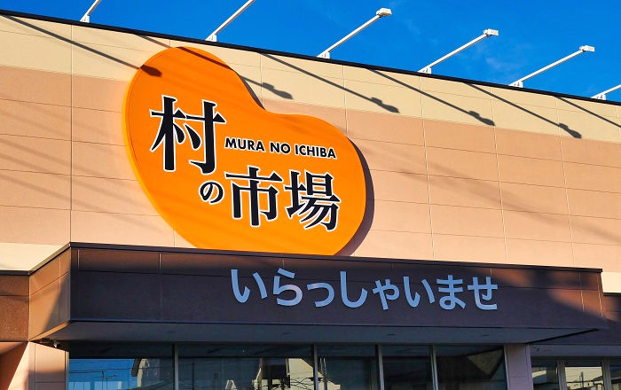 村の市場千葉中央店開店（5）